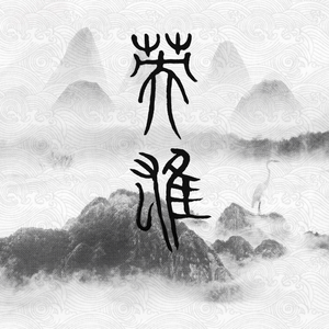 毛茸茸的中国女bbw
